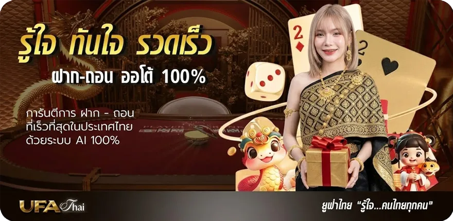 โปรโมชั่น ufa365 เข้าสู่ระบบ สมาชิกใหม่ — โปรโมชั่นสมาชิกใหม่