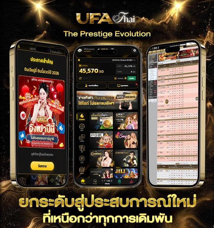 ufa365 เข้าสู่ระบบ  แบรนด์ยูฟ่าไทย